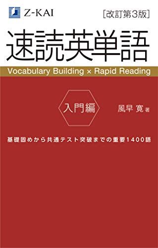 楽天市場】VA10-067 エスプリライン Speed Learning English スピード