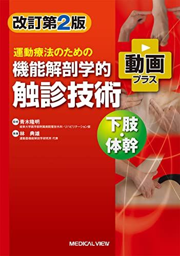 J.アダムズの社会福祉実践思想の研究: ソ-シャルワ-クの源流 木原 活信 J.アダムズの社会福祉実践思想の研究: ソ-シャルワ-クの源流