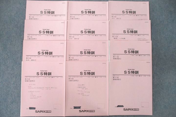楽天市場】SAPIX中学部 中3 国語 MAIN SAPIX/春期/夏期講習 2023年度版
