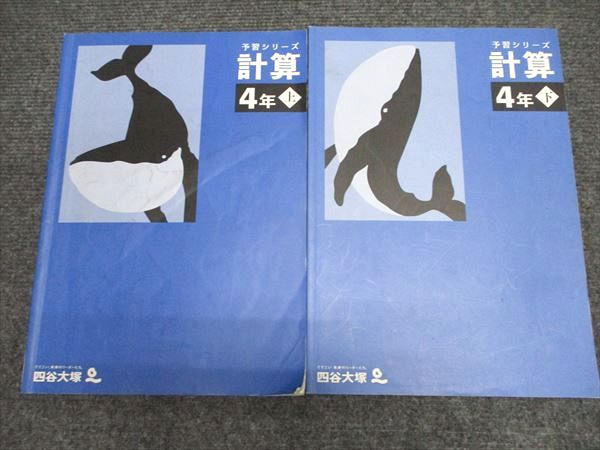 希学園 小5 ベーシック算数 オリジナルテキスト 問題編/解答編 第1&amp;#12316;4分冊 通年セット 計8冊 105L2D 楽天市場】希学園 小5 ベーシック算数 オリジナルテキスト 問題