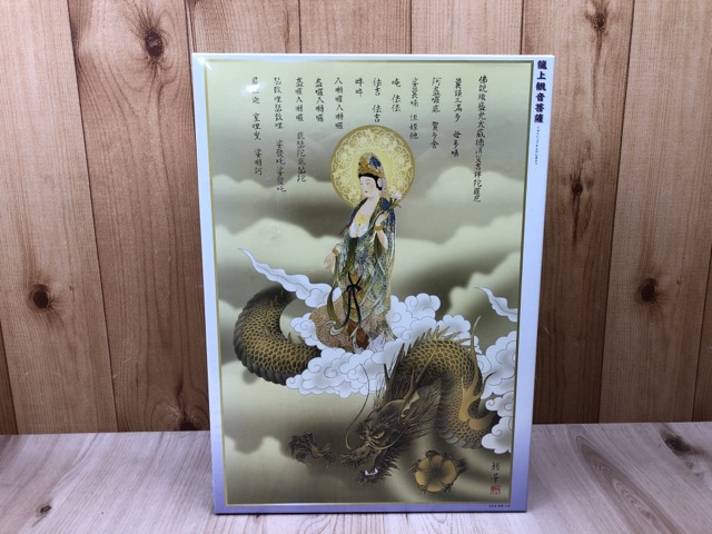 楽天市場】【取寄品】 ジグソーパズル 1000ピース 雲龍観音菩薩