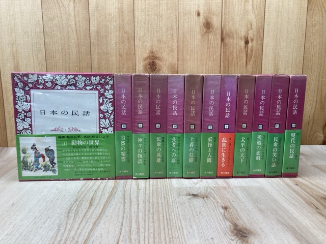 楽天市場】【日本の民話】1〜26巻の計26冊セット未来社【中古品