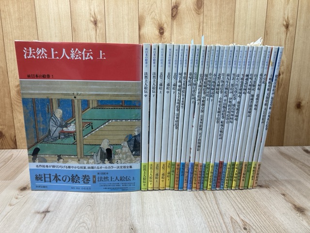 日本の絵巻 (7) 餓鬼草紙・地獄草紙・病草紙・九相詩絵巻 p706p5g 日本の絵巻 (7) 餓鬼草紙・地獄草紙・病草紙・九相詩絵巻 | 小松