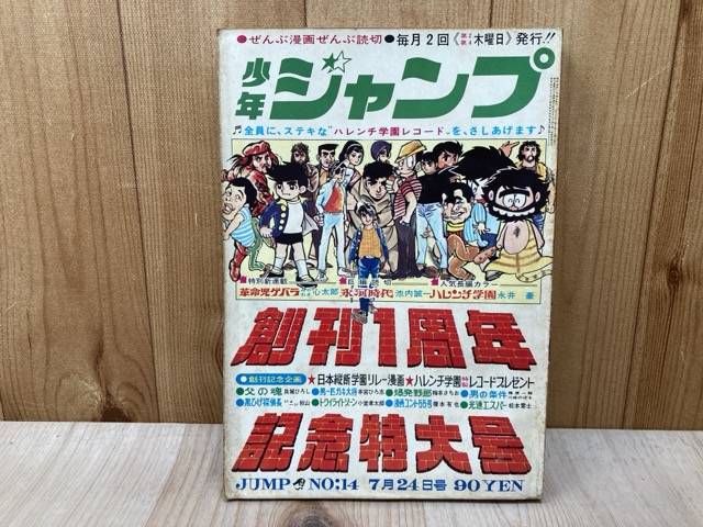 楽天市場】美品 少年ジャンプ 1983年 41号 北斗の拳 新連載初号