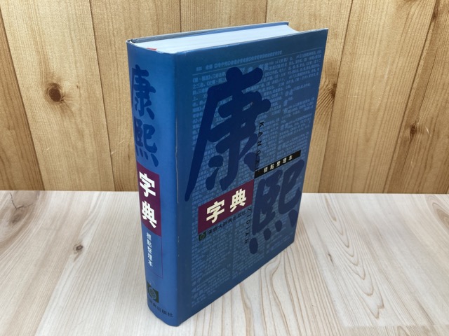 【中古】CP/MによるZ80マクロ・アセンブラ入門／押野 崇芳／日刊工業新聞社 CP/MによるZ80マクロ・アセンブラ入門／押野崇芳／日刊工業新聞