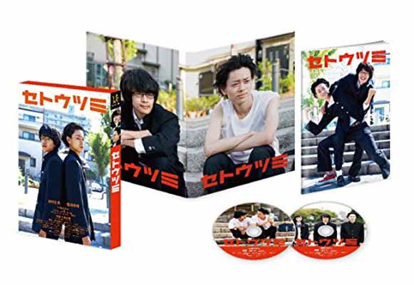 【中古】【メーカー特典あり】セトウツミ 豪華版(「セトウツミ」放課後ブロマイド 「Amazon」Ver.付き) [DVD]