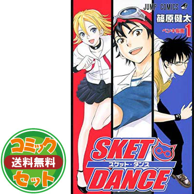 送料無料 セット Sket Dance スケット ダンス コミック 全32巻完結セット ジャンプコミックス コミックセット 篠原 健太 Bixahuman Com