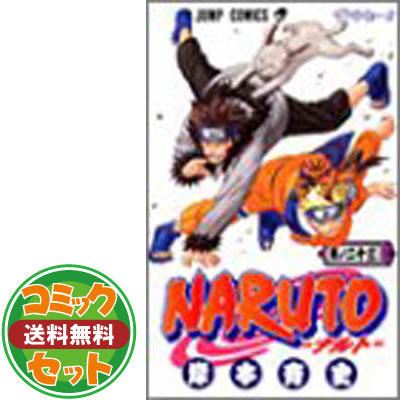 送料無料 セット Naruto ナルト コミック 全72巻完結セット ジャンプコミックス 岸本 斉史 Christine Coppin Com