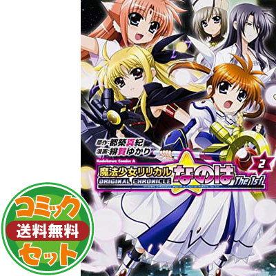 楽天市場】魔法少女リリカルなのは Strikers 1巻～9巻 セット 全巻