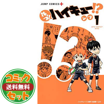 激安 即納 ハイキュー コミック 1 7巻セット ジャンプコミックス 品 100 本物保証 Fcrtt Org