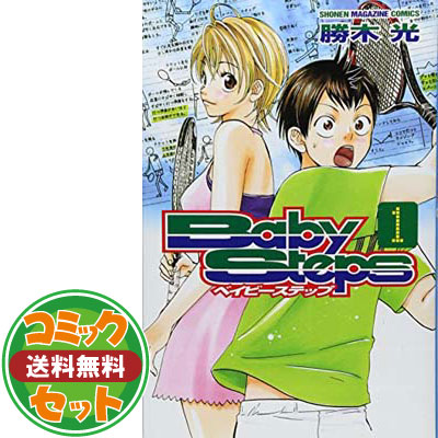 送料無料 セット ベイビーステップ コミック 全47巻セット Tankobon Softcover Clara Genuss De