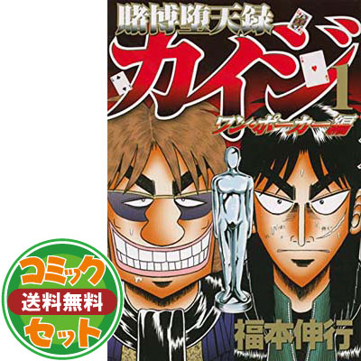 送料無料 セット 賭博堕天録カイジ ワン ポーカー編 コミック 全16巻 セット Comic Andapt Com