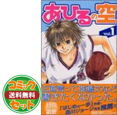 あひるの空(1巻〜30巻) Amazon.co.jp: あひるの空（1） 電子書籍: 日向武史: Kindleストア