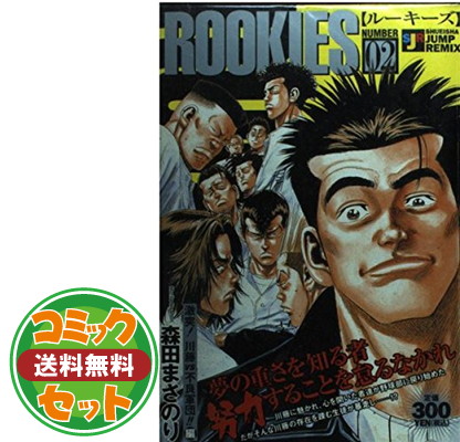 【中古】 ＲＯＯＫＩＥＳ Ｗｅｌｃｏｍｅ　ｔｏニコガク野/集英社/森田まさのり 中古】 ROOKIES Welcome toニコガク野/集英社