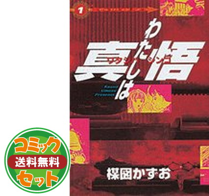 最高 その他 送料無料 セット わたしは真悟 コミック 全6巻完結セット ビッグコミックススペシャル 楳図パーフェクション 楳図 かずお Www Kanwarenterprises Co In