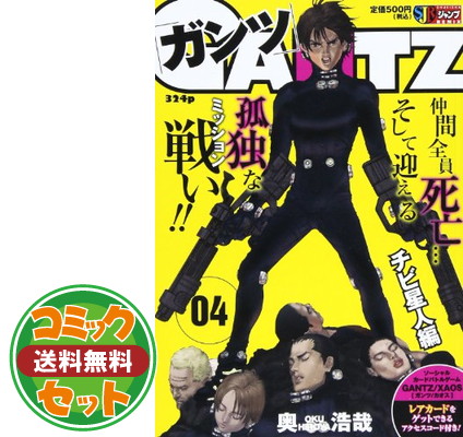 貨物輸送無料 一揃い Gantz オペラコミック 全37著終結セット ヤングジャンプコミックス 後尾 浩哉 Earthkitchen Ph