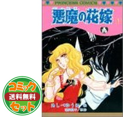 楽天市場 送料無料 中古 物語の結末は Charaコミックス ブックサプライ