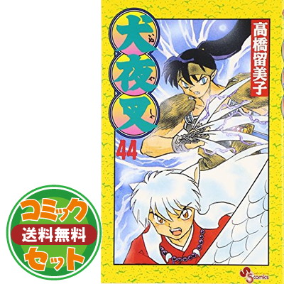 送料無料 起こす 洋犬夜叉 オペラコミック 1 30文書作物セット ラディーサンデーコミックススペシャル 高橋 留美子著 Faflor Com