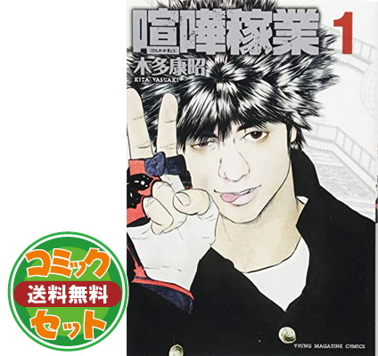 楽天市場】【中古】喧嘩商売 全24巻+喧嘩稼業 1～13巻セット 全巻