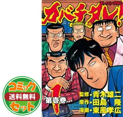 ファッション通販 コミック 送料無料 セット カバチ カバチタレ 3 1 27巻セット 孝広 東風 Comic Set3b52 10 0299 Radiolaponedora Com