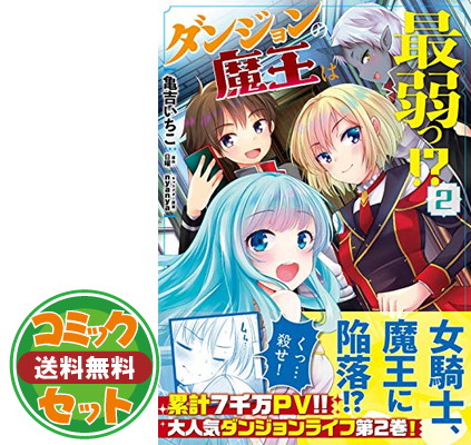 人気沸騰ブラドン その他 矢樹 コミック 1 16巻セット コミック ソード オラトリア 外伝 送料無料 セット ダンジョンに出会いを求めるのは間違っているだろうか 貴 藤ノ 大森 And 貴 矢樹 Comic 藤ノ 大森 Www Wbnt Com