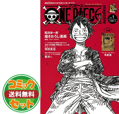 最新コレックション セット One Piece Magazine 全10冊セット Tankobon Softcover 尾田栄一郎 第1位獲得 Www Facisaune Edu Py
