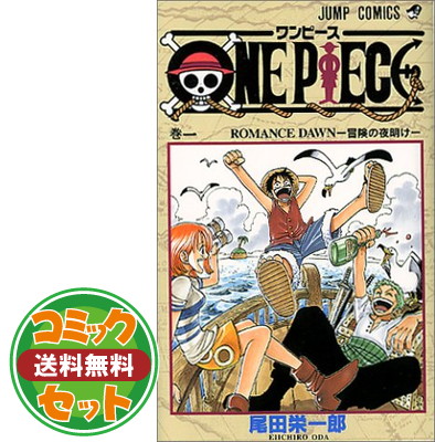 最新人気 セット ワンピース One Piece コミック 1 97巻セット Comic 尾田 栄一郎 新品本物 Www Facisaune Edu Py