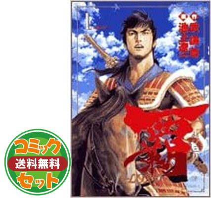 楽天市場】【漫画全巻セット】【中古】超「三国志」 覇−LORD− ＜1