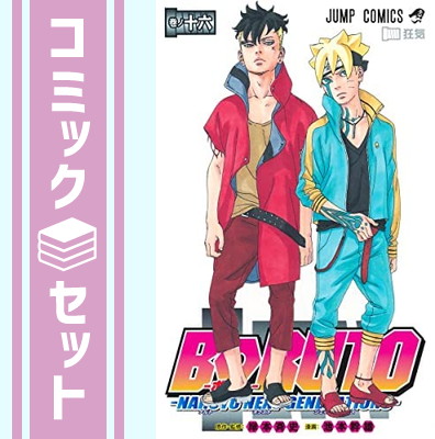 Shinpin Saiyasune セット ボルト Boruto Naruto Next Generations コミック 1 16巻セット Comic 池本幹雄 And 小太刀右京 岸本斉史 最安値級価格 Css Edu Om