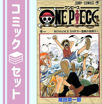 ワンピース ONE PIECE コミック 1-104巻セット [Comic] 尾田栄一郎 CD