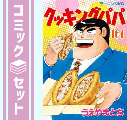 楽天市場】【1日と5・0のつく日はポイント3倍！】【中古】クッキング