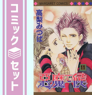 楽天市場】【セット】惡の華 コミック 全11巻完結セット 押見 修造
