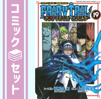 楽天市場】フェアリーテイル 100年クエスト FAIRY TAIL 100 YEARS