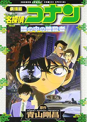 楽天市場】【開封品】名探偵コナン Vol.5 少年探偵団への依頼