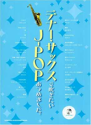 見事な創造力 その他 Used 送料無料 テナーサックスで吹きたいj Popあつめました カラオケcd付 勝彦 北 Www Placemaking Org Br