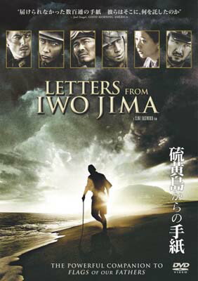 【中古】硫黄島からの手紙（初回生産限定） [DVD]