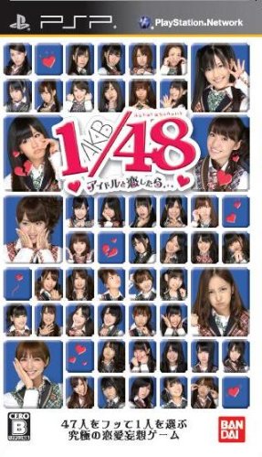超限定版AKB48  PSPゲーム　1/48 アイドルと恋したらセット Amazon.com: AKB1/48: Idol to Guam to Koishitara [Japan