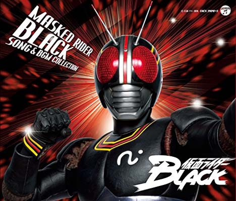 【貴重中古EP】 2枚セット 仮面ライダーBLACK / BLACK RX 名曲 81zC8Y9sivL.jpg