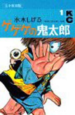 SS　ゲゲゲの鬼太郎　幻冬怪奇譚 楽天市場】【SS】 ゲゲゲの鬼太郎 幻冬怪奇譚 【中古】セガ