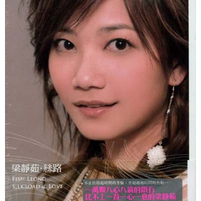 【中古】絲路 SILKROAD of LOVE(CD+DVD) (台湾盤)｜ブックサプライ