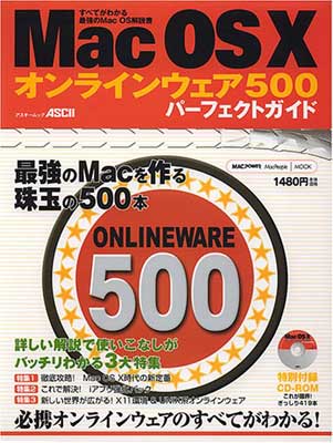 世界的に有名な その他 Used 送料無料 Mac Mook Macpeople アスキームック Macpower Os解説書 Xオンラインウェア500パーフェクトガイド すべてがわかる最強のmac Os Www Dgb Gov Bf
