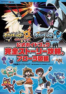 【激レア】ポケットモンスター ウルトラサン ポケットモンスター ウルトラサン - メルカリ