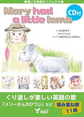 送料無料 Used 通じる英語はリズムから Mary Had A Little Lamb Cd付 Paperback ブックサプライ 魅了 Ideas At Work Org