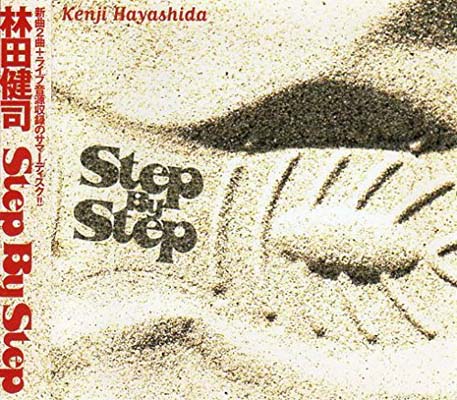 一番人気物 送料無料 中古 Step 小松秀行 And 真間綾 森浩美 林田健司 Cd Audio Step By Q23 1709 Bistronomyrausch Com