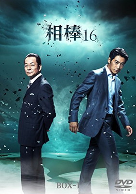 【中古】相棒 season16 DVD-BOX I (6枚組)