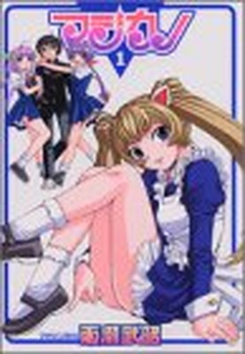 【中古】マジカノ 1 (マガジンZコミックス) 百瀬 武昭画像