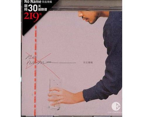 【中古】同名專輯