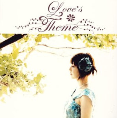 楽天市場 送料無料 中古 Love S Theme Audio Cd 土岐麻子 ron H Schroeder The Flaming Lips And 宮川弾 ブックサプライ