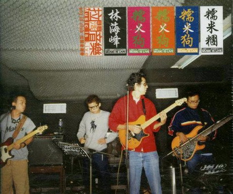 【中古】903 id club 拉闊音樂會