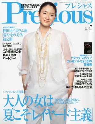 非売品 送料無料 中古 Precious プレシャス 雑誌 07月号 10年 V26 06 Hamrahtrader Com